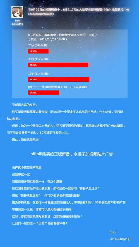 b站是哪个网站,国内知名视频分享网站的魅力所在